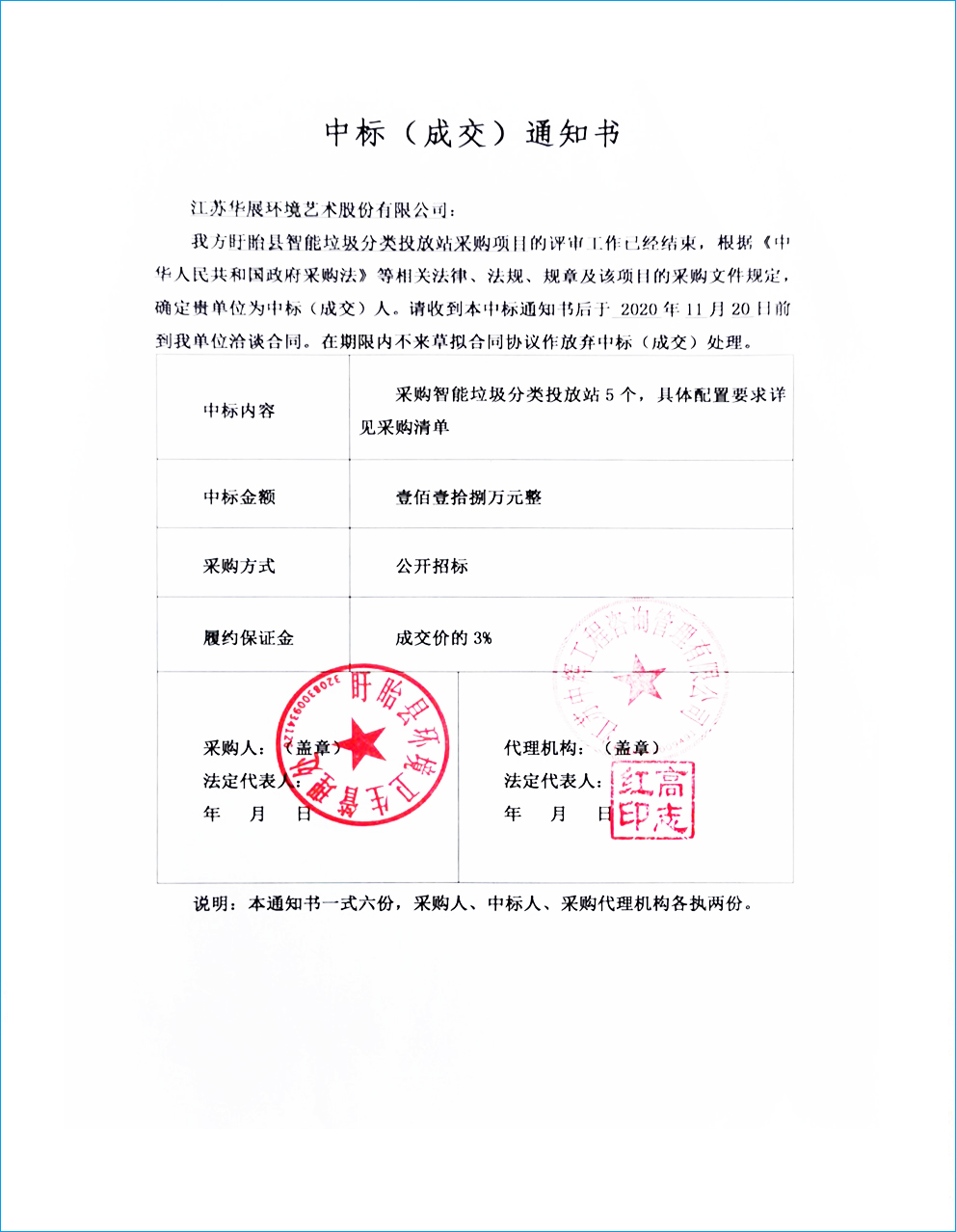 貓先生智能垃圾分類設(shè)備、華展智能垃圾房、垃圾分類解決方案