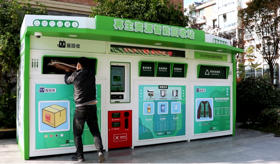 華展貓先生，智能垃圾回收箱，再生資源回收站