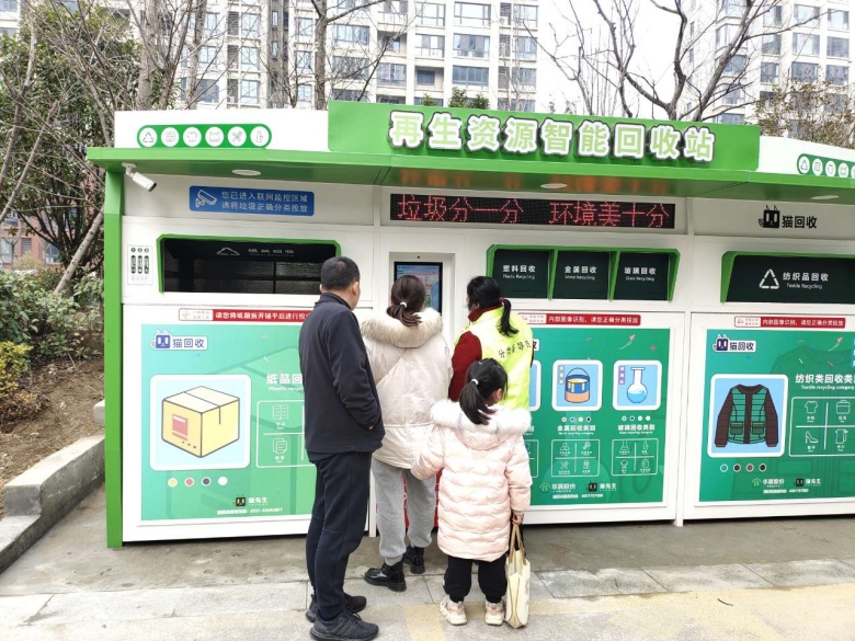 華展貓先生，智能分類回收箱，舊衣服回收箱，垃圾分類廠家