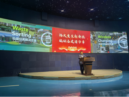 華展股份，智能垃圾分類收集站生產(chǎn)廠家，無線充電樁廠家